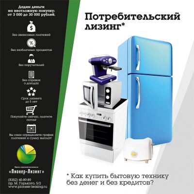 Лизинг  – это просто!