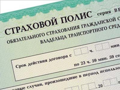 Станет ли ОСАГО доступен он-лайн?