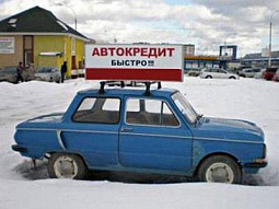 В Чувашии более половины авто приобретаются в кредит или лизинг