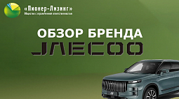 Jaecoo: все началось 1,5 года назад